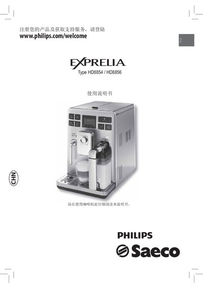Philips HD8854/HD8856 Coffee Maker User Manual - cover page
