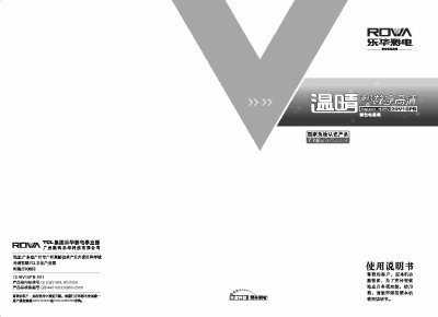 TCL 29V16PB Television User Manual - cover page