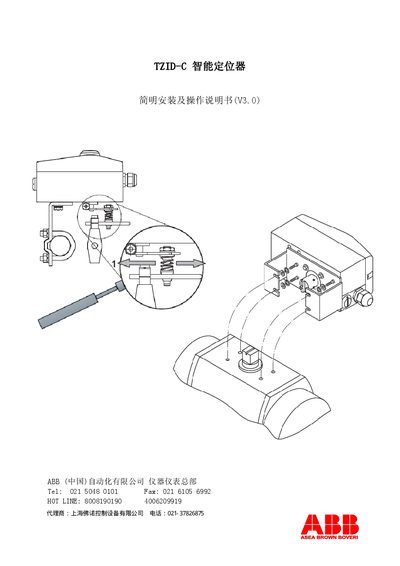 ABB TZID-C Intelligent Locator Installation and Operation Manual - cover page
