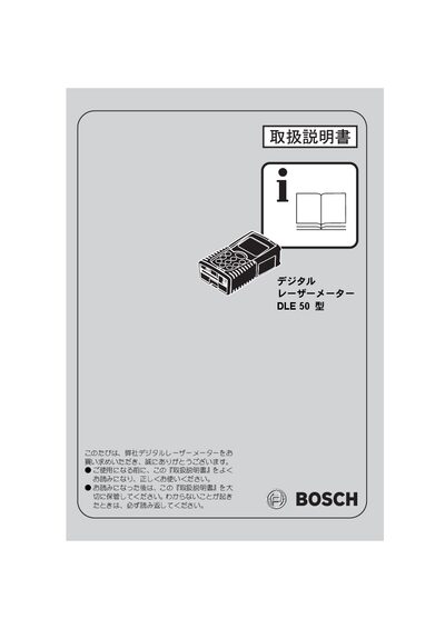 Bosch DLE 50 Digital Laser Meter User Manual - cover page