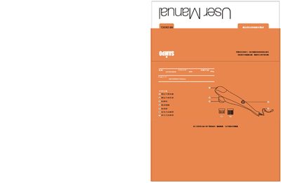 Sampo ME-D805CL Massager User Manual - cover page