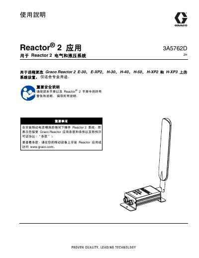 Graco Reactor 2 Application User Manual - cover page