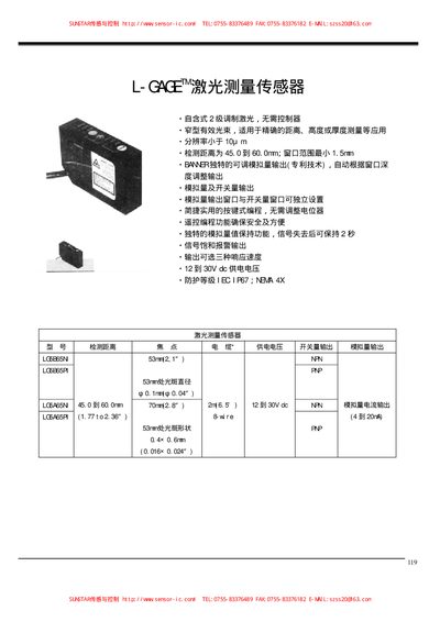 SUNSTAR LG5A65N Laser Measurement Sensor User Manual - cover page