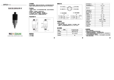 SMA Electronic SG1H4 Temperature Transmitter Manual - cover page