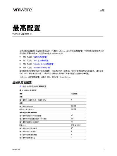 VMware vSphere 4.1 Service Manual – Maximum Configuration - cover page