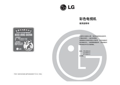 LG RT-44NA12 Color Television User Manual - cover page