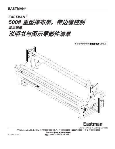 Eastman 500# Heavy Fabric Spreader Instruction Manual - cover page