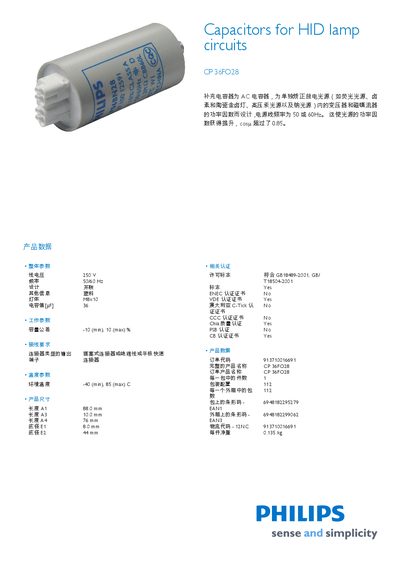Philips CP 36FO28 Capacitors for HID Lamp Circuits Datasheet - cover page