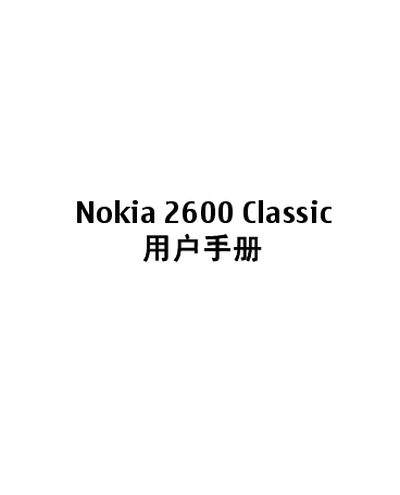 Nokia 2600 Classic User Manual - cover page