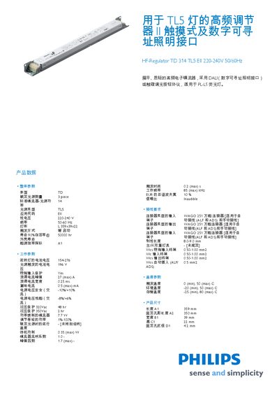 PHILIPS TL5 Lights High-frequency regulate II touch Typeand digital Addressable Lighting Interface HF-Regulator TD 314 TL5 EII 220-240V 50/60Hz Manual - cover page