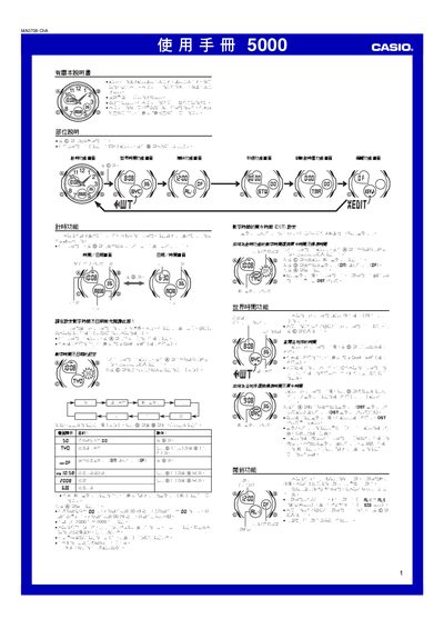 Casio 5000 Watch User Manual - cover page