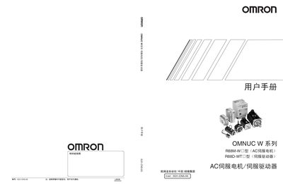 Omron R88D-WT AC Servo Driver User Manual - cover page