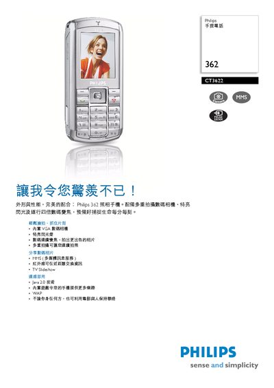 Philips CT3622 Mobile Phone User Manual - cover page