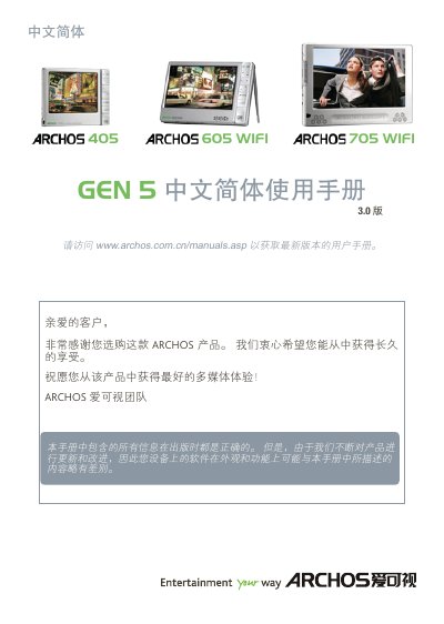 Archos GEN 5 MP4 Player User Manual