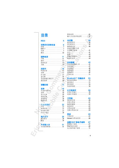 Ericsson RS20 Phone User Manual - cover page