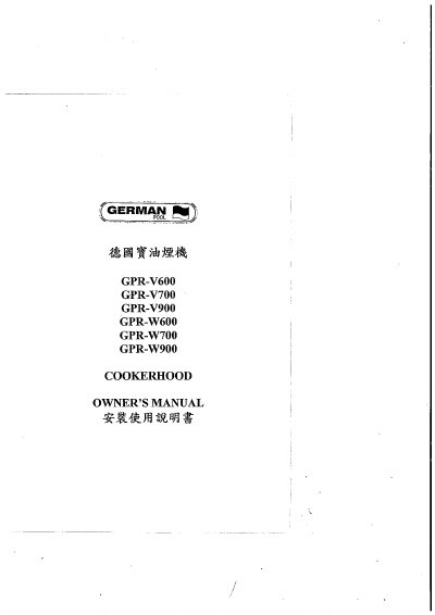 German Pool GPR-V600 Installation Guide - cover page