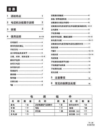 BBK Telephone User Manual - cover page