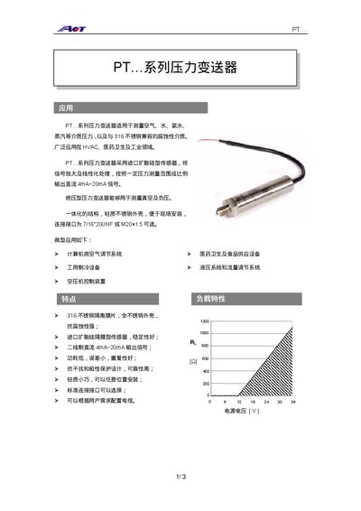 PT Series Pressure Transmitter User Manual - cover page