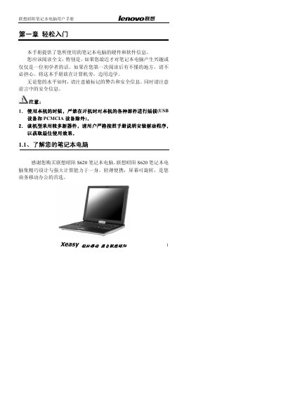 Lenovo S620 Laptop User Manual