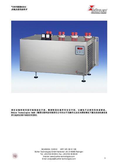 Buhler EGK4S Gas Condenser Installation and User Manual - cover page