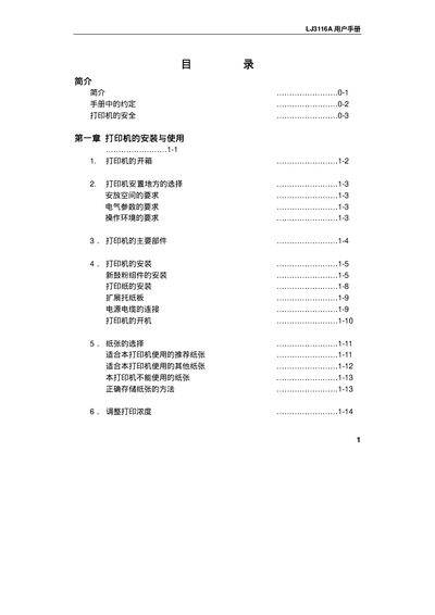 LJ LJ3116A Printer User Manual - cover page