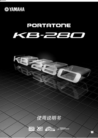 Yamaha Portatone KB-280 User Manual