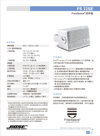 Bose FreeSpace 32SE Loudspeaker User Manual - cover page