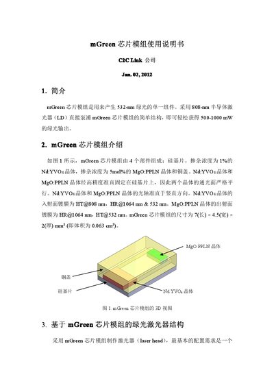 mGreen Chip Module User Manual - cover page