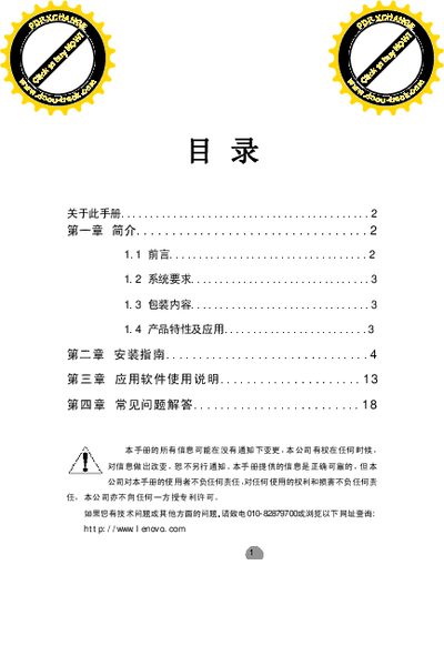 Lenovo T350 Camera User Manual - cover page