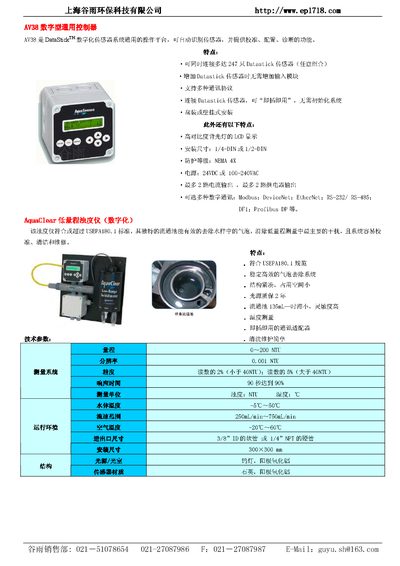 Gu Yu AV38 Digital General Controller User Manual - cover page