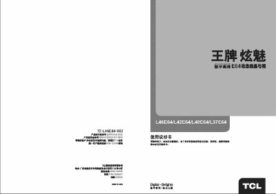 TCL L46E64/L42E64 Television User Manual - cover page