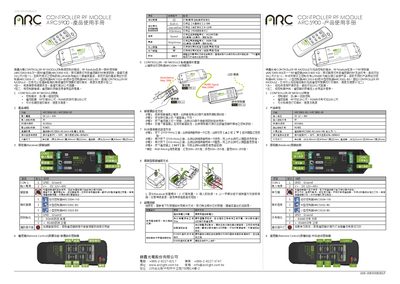 ARC ARC5900 User Manual