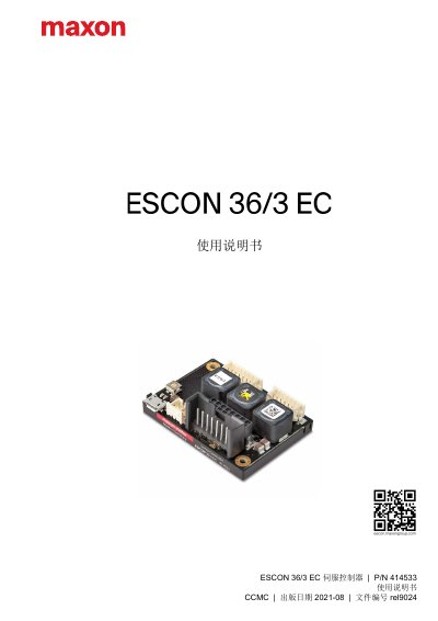 maxon ESCON 36/3 EC Servo Controller User Manual - cover page