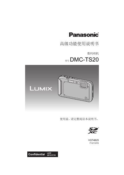 Panasonic DMC-TS20 Digital Camera User Manual