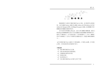 Colorful C.NF4T-M2 Ver1.4 Motherboard User Manual - cover page