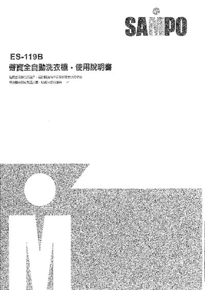 Sampo ES-119B Washing Machine User Manual - cover page