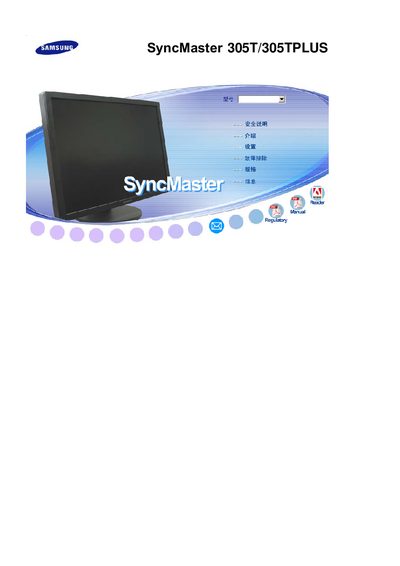 Samsung SyncMaster 305T/305TPLUS User Manual - cover page