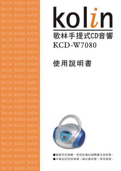 Kolin KCD-W7080 Portable CD Audio Player User Manual - cover page