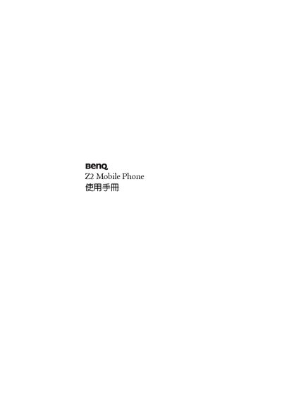 BenQ Z2 Mobile Phone User Manual - cover page
