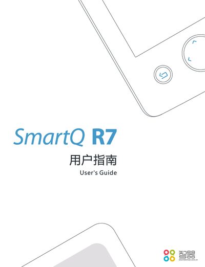 SmartDevices SmartQ R7 User Guide - cover page