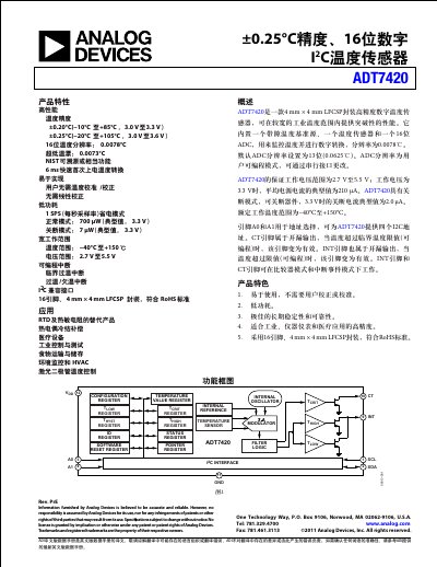 ADT7420 ±0.25°C Accuracy, 16-Bit Digital I2C Temperature Sensor - cover page