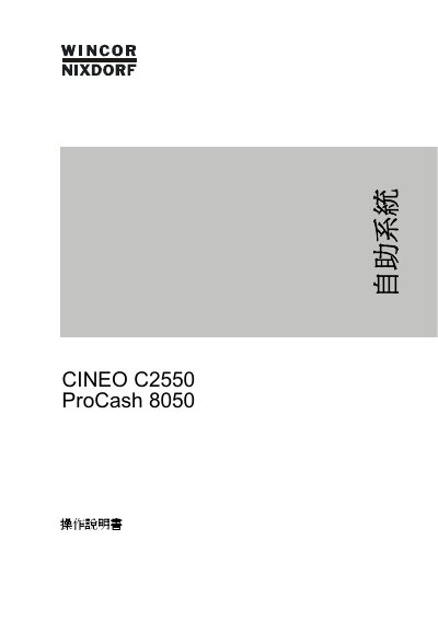 CINEO C2550 ProCash 8050 User Manual - cover page