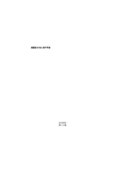 Nokia 6702s Mobile Phone User Manual - cover page