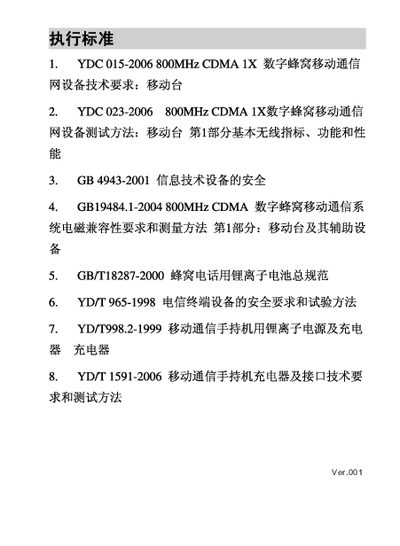 Hisense Phone User Manual - cover page