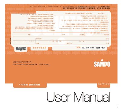 Sampo PA10(G) Electric Fan User Manual - cover page