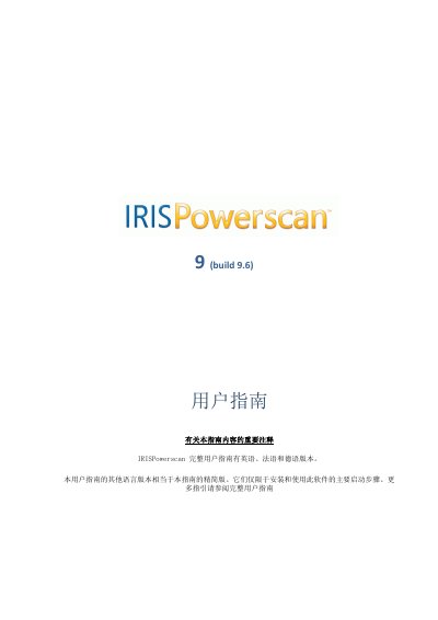 IRIS IRISPowerscan 9 (build 9.6) User Guide