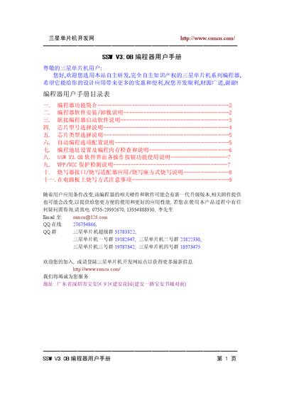 Samsung SSW V3.0B Programming User Manual - cover page