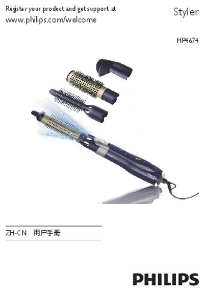 Philips HP4674 Styler User Manual - cover page