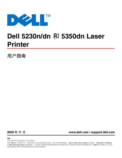 Dell 5230n/dn and 5350dn Laser Printer User Manual - cover page