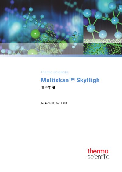 Thermo Scientific Multiskan SkyHigh User Manual - cover page